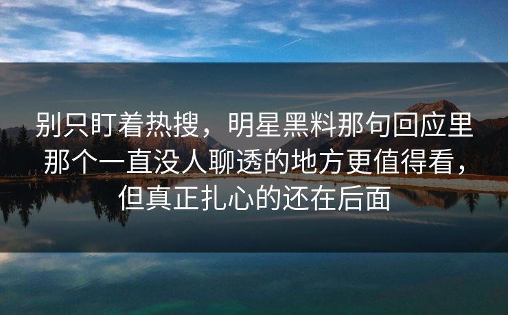 精心制造高良品质